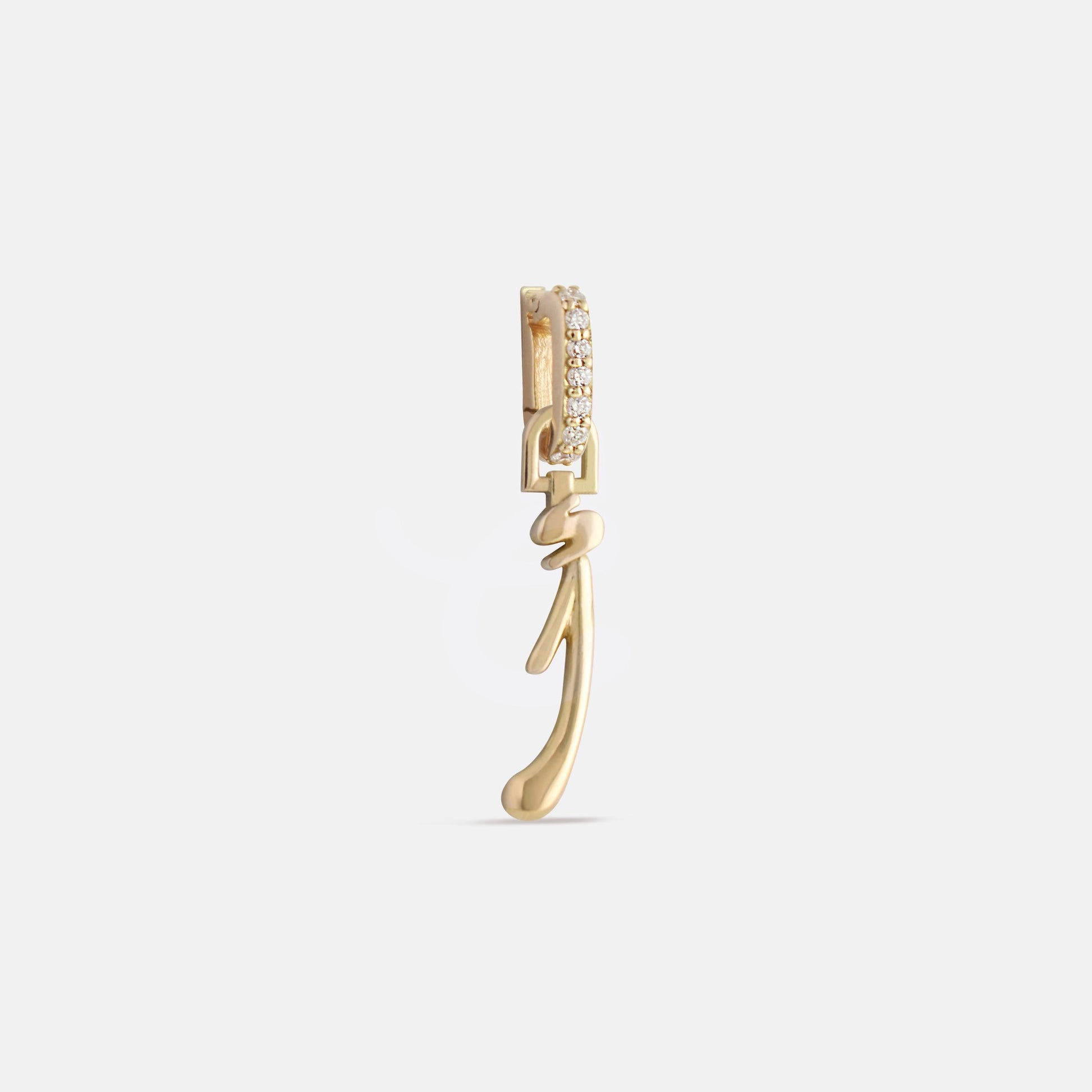 Arabic letter charm Alef